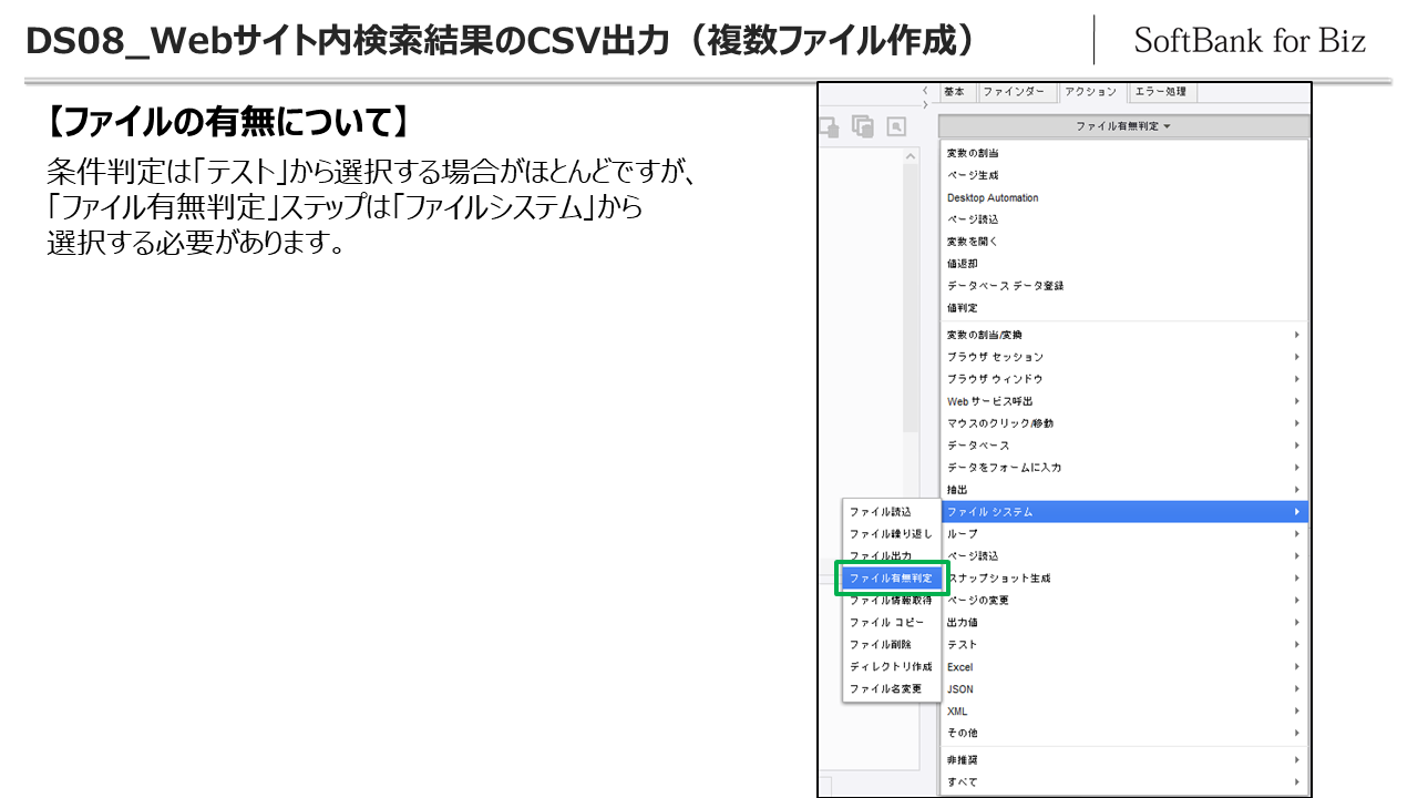DS_No.8-1